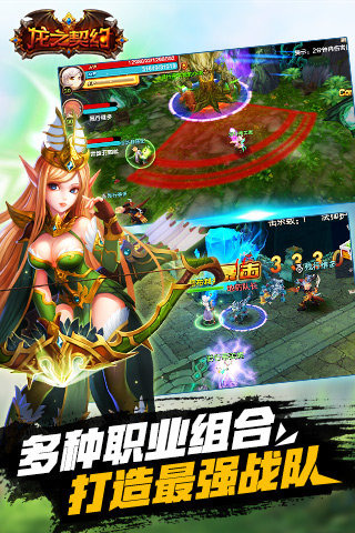 龙之契约截图2