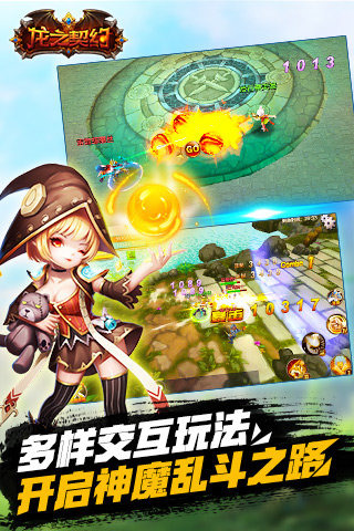 龙之契约截图1