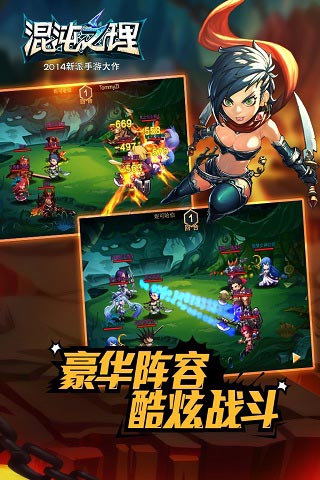 混沌之理截图4