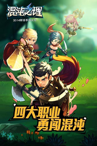 混沌之理截图2