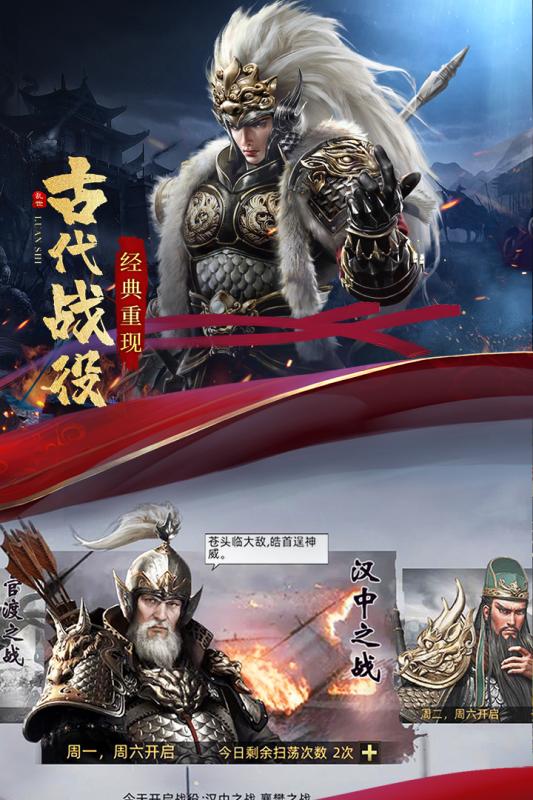 乱世纷争截图4