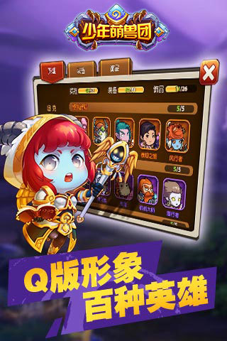 少年魔兽团截图2