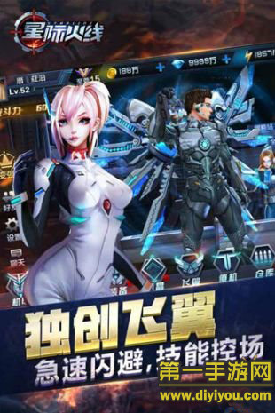 星际火线截图4