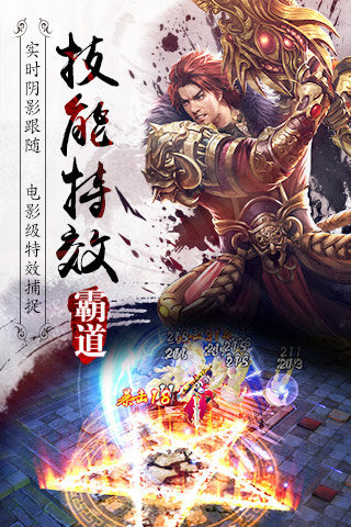 霸道剑灵觉醒截图1
