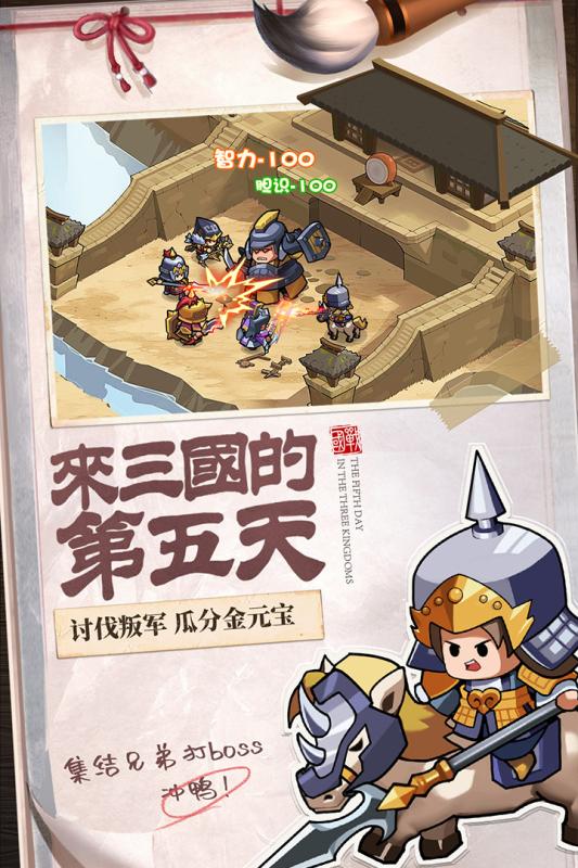 英雄这边请截图2