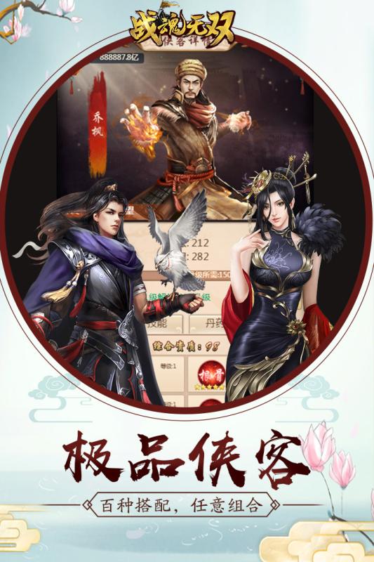 战魂无双截图4
