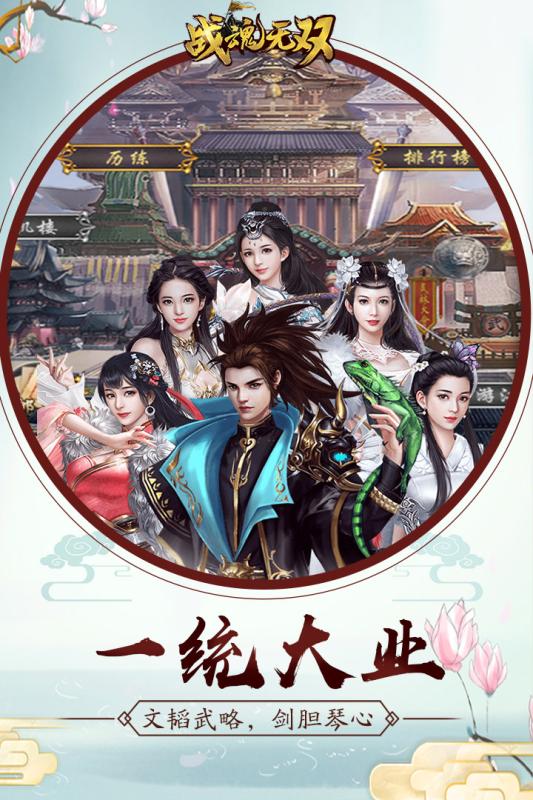 战魂无双截图2