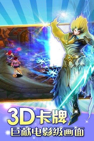 东西战神截图4