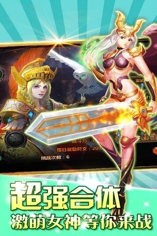 东西战神截图1