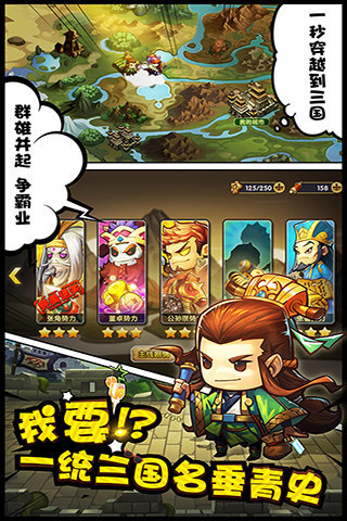 武圣关云长截图1
