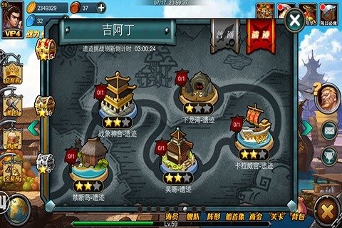 纵横四海OL截图4