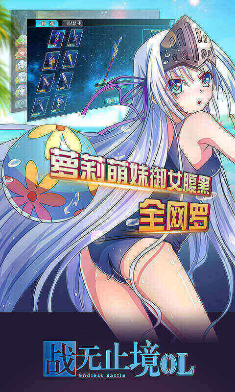 战无止境OL截图1