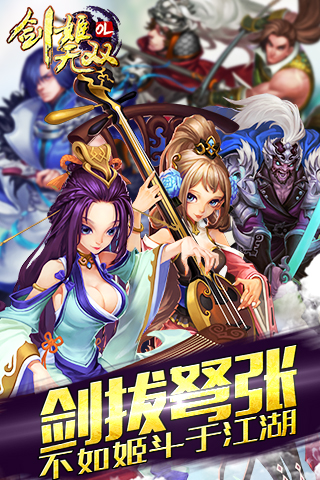 剑姬无双OL截图1