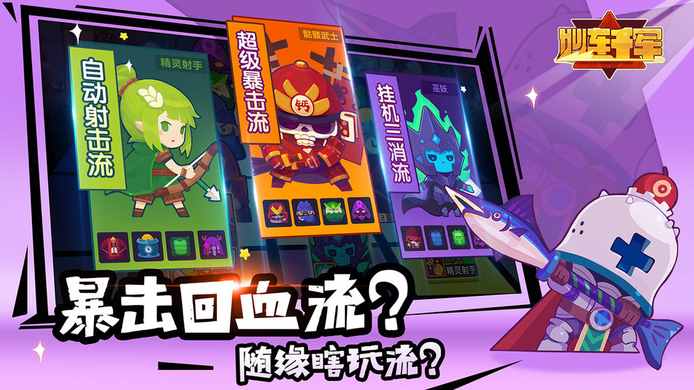 妙连千军截图2