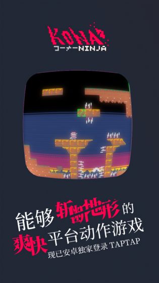 科纳忍者截图4