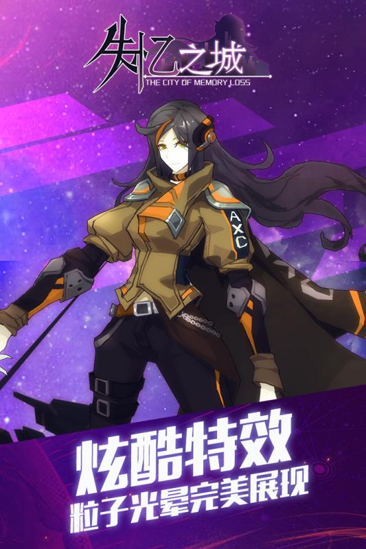 失忆之城截图4