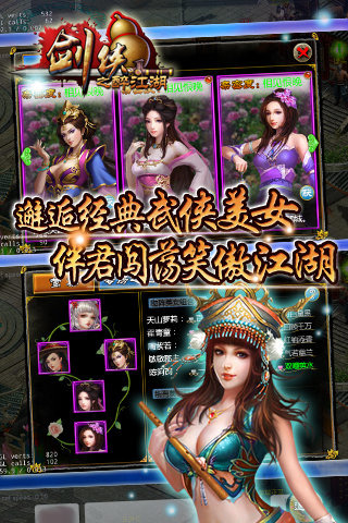 十年剑侠HD截图1