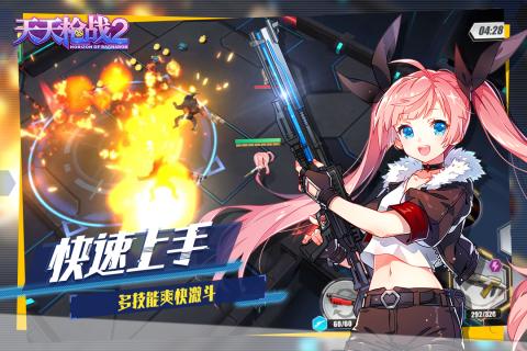 天天枪战2截图2