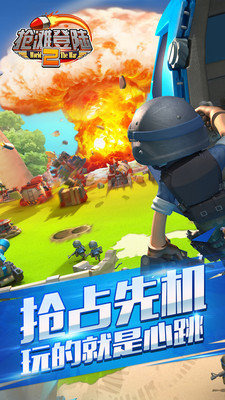 抢滩登陆2截图4
