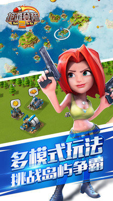 抢滩登陆2截图1