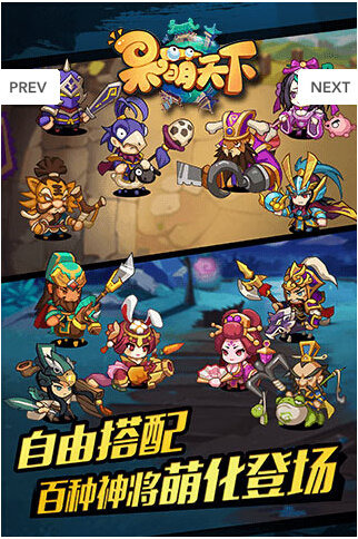 呆萌天下截图4