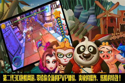 跑酷英雄传截图1