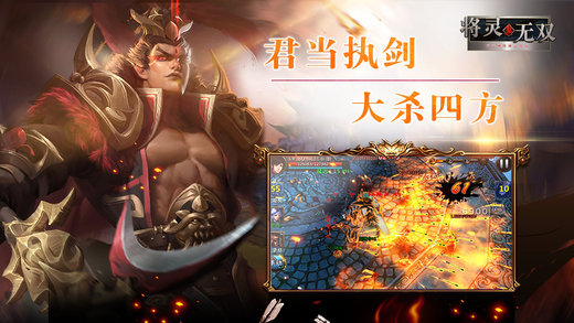 将灵无双截图4
