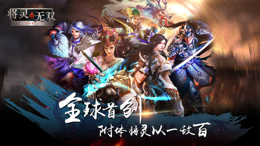 将灵无双截图1
