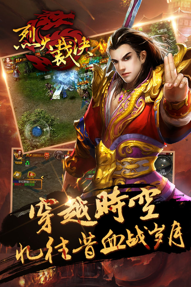 烈火裁决截图2