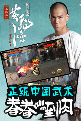 黄飞鸿之英雄有梦截图1