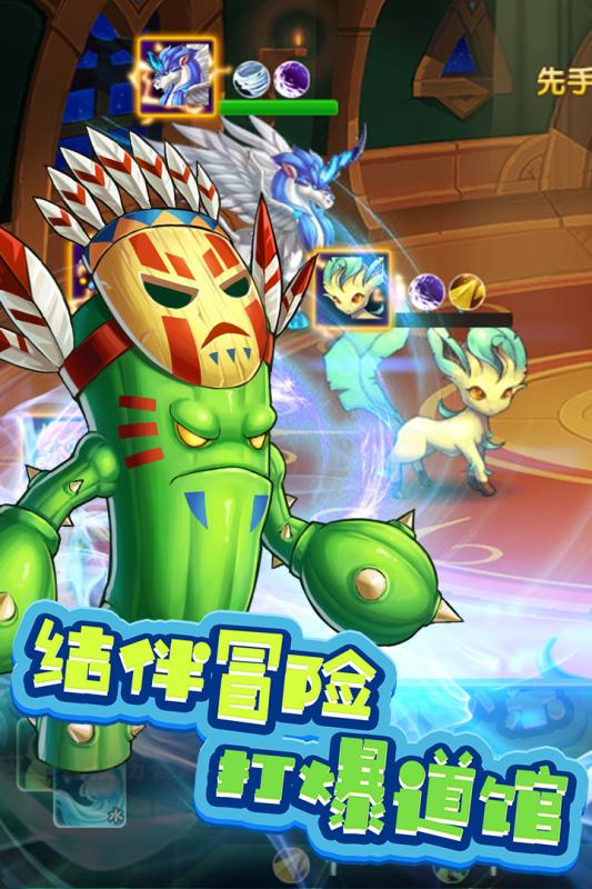 口袋精灵对战截图1