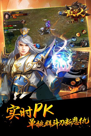 散人SF截图2