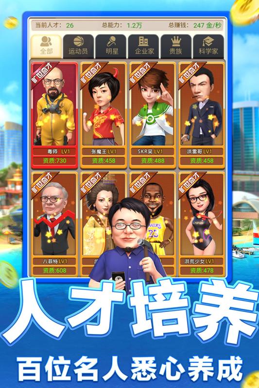 大亨也疯狂截图2