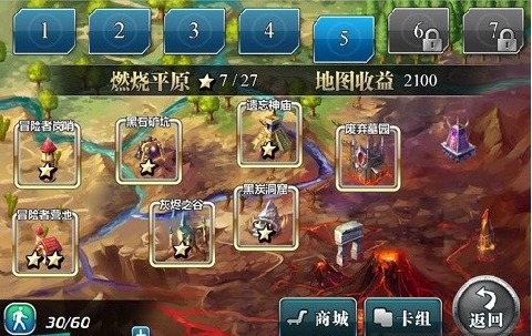 魔幻征途截图2