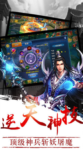 醉修仙截图4