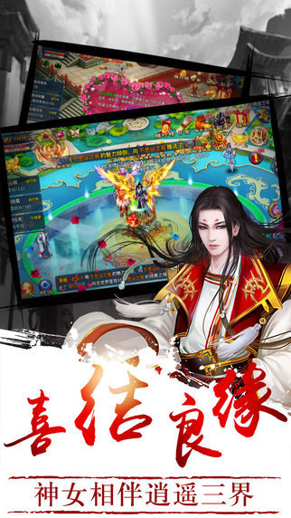 醉修仙截图1