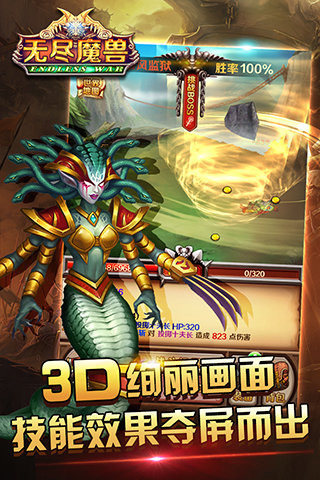 无尽魔兽截图4