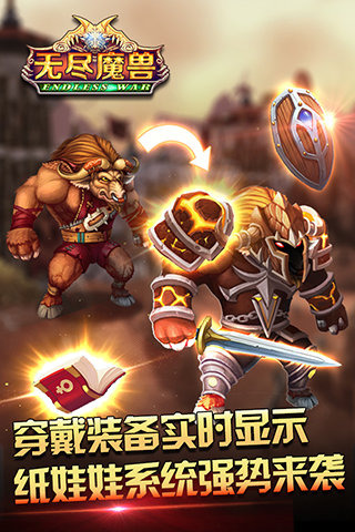 无尽魔兽截图2