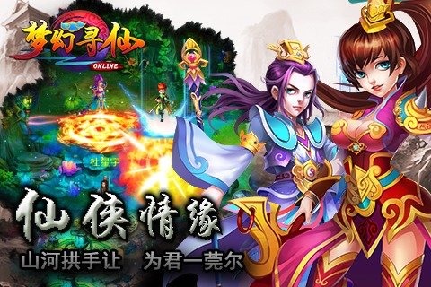梦幻寻仙截图4