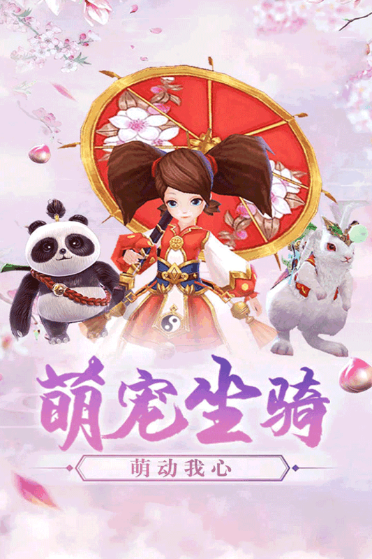 缥缈情缘截图1