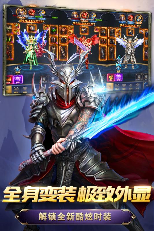 卓越大天使H5截图4