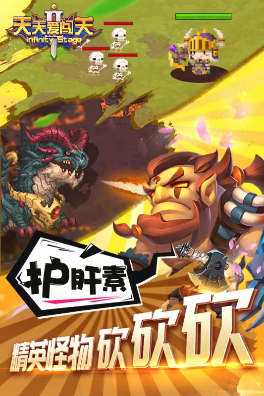 天天爱闯关2截图2
