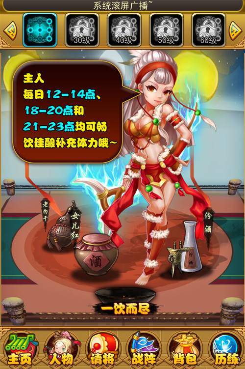 合体三国截图4