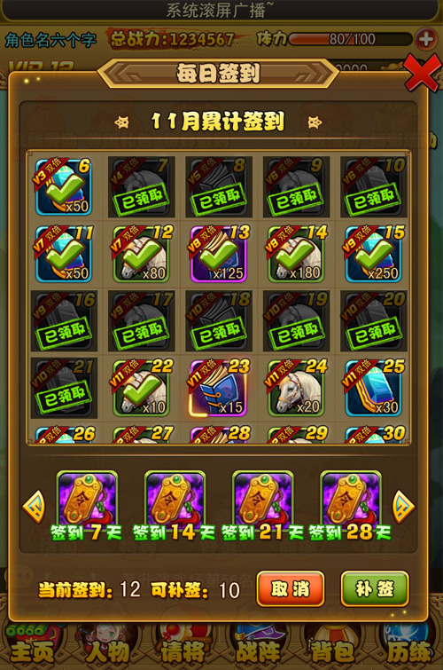 合体三国截图2