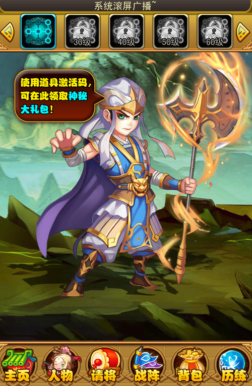合体三国截图1