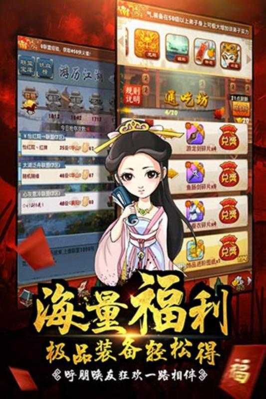大掌门截图4