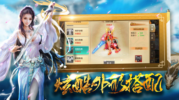 御龙诀截图2