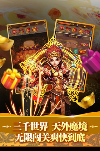 全民神仙截图2
