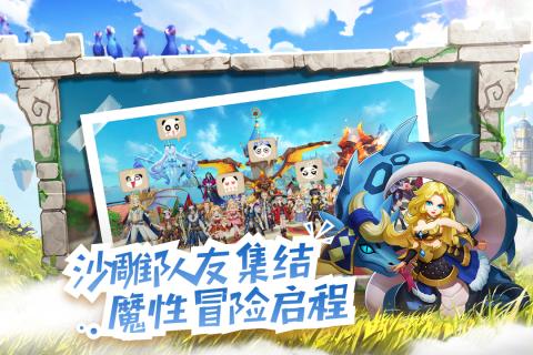 星之学园截图4