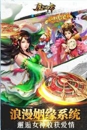 魔煞邪帝截图4
